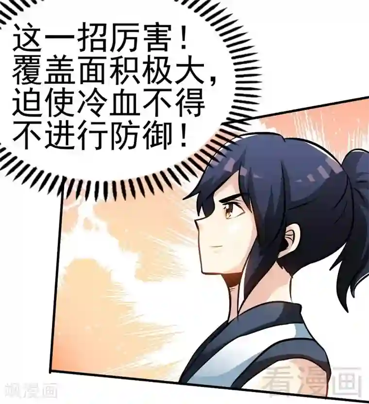 至尊神魔第84话 一曲乱灵