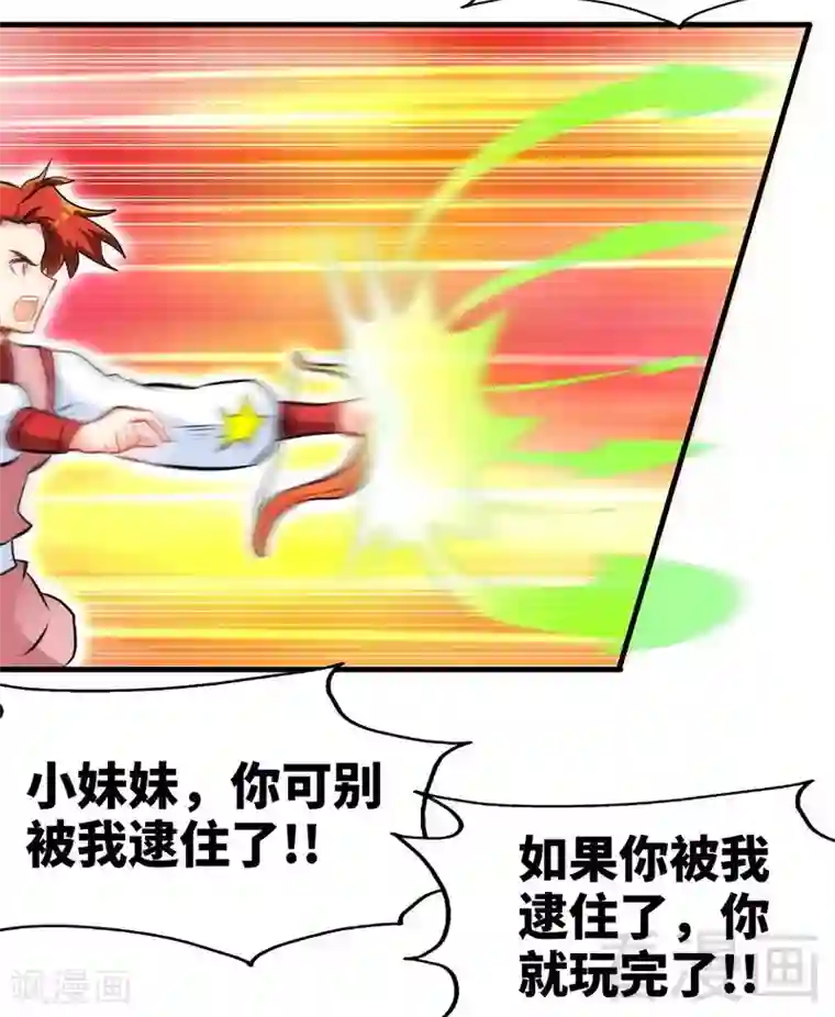 至尊神魔第84话 一曲乱灵