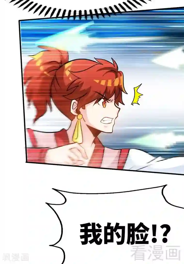 至尊神魔第84话 一曲乱灵