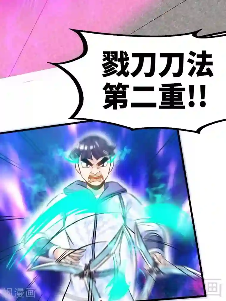 至尊神魔第84话 一曲乱灵
