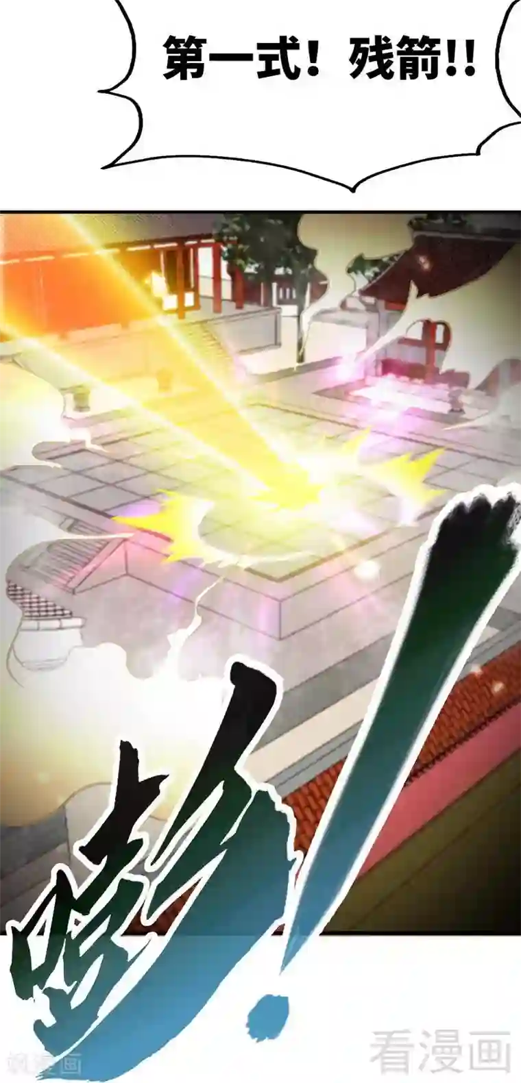 至尊神魔第84话 一曲乱灵