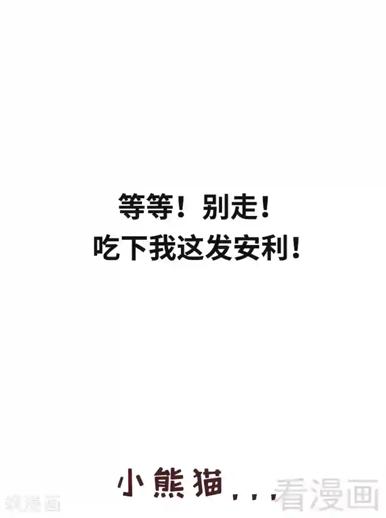 至尊神魔第84话 一曲乱灵