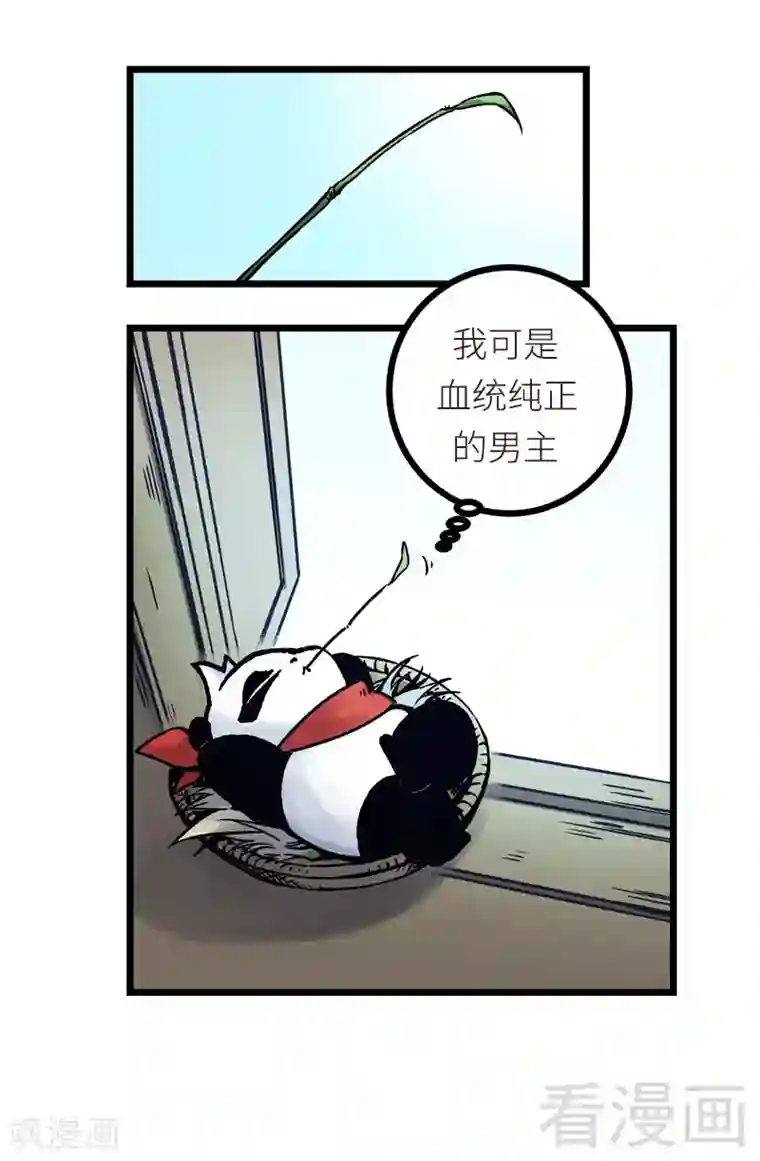至尊神魔第84话 一曲乱灵