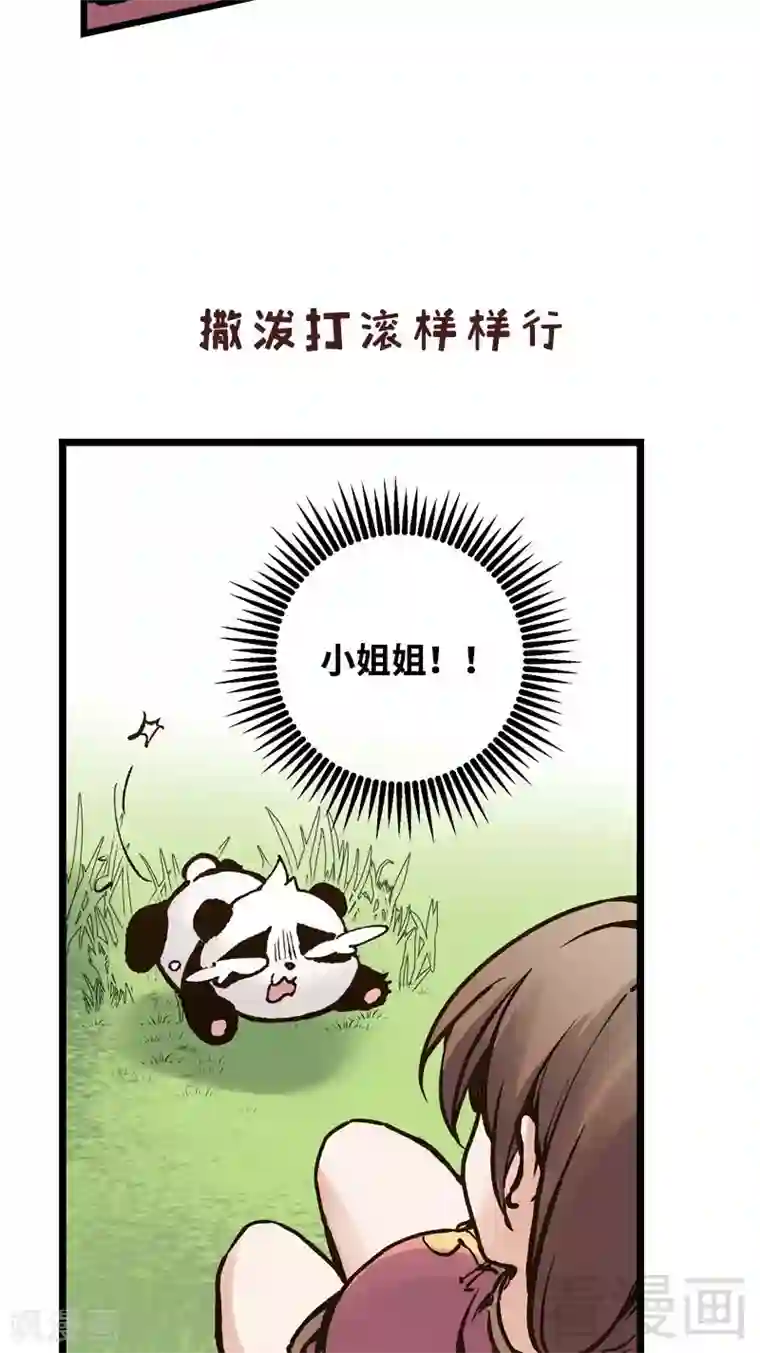 至尊神魔第84话 一曲乱灵