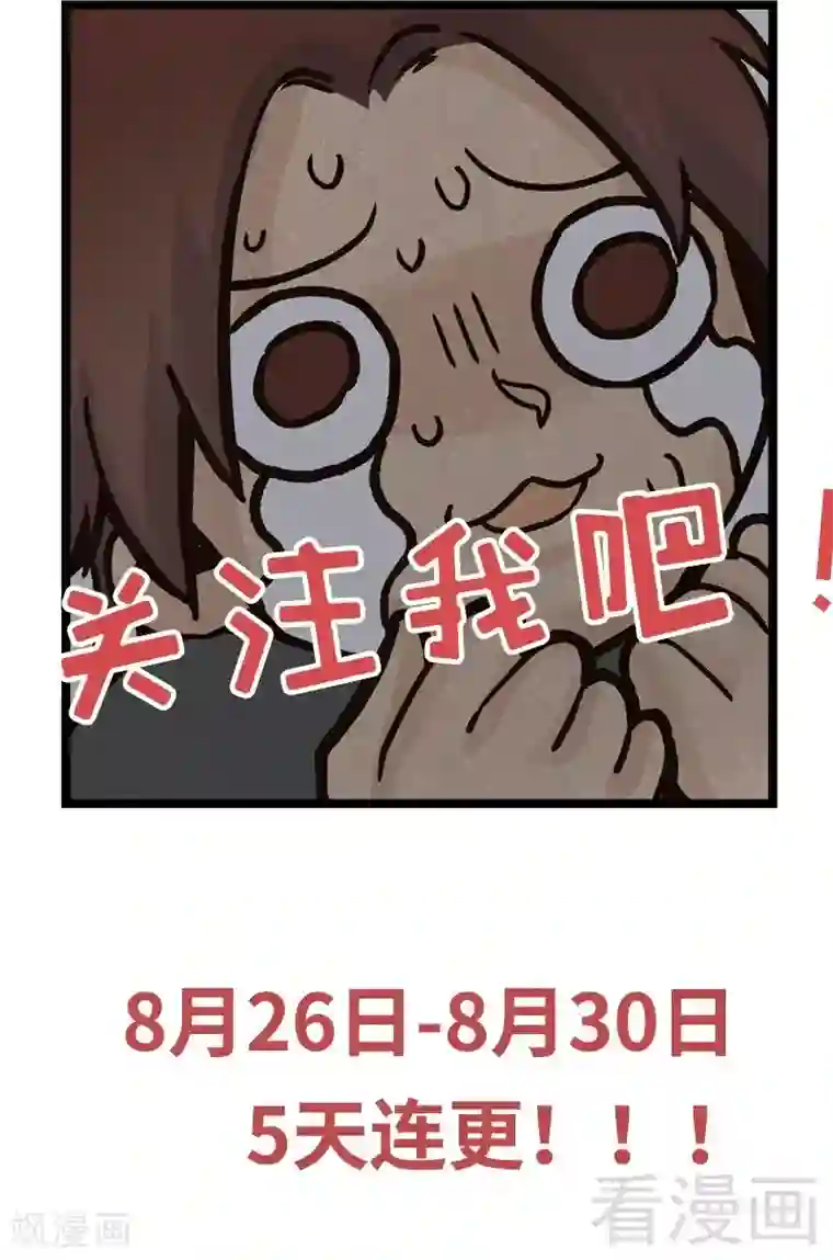 至尊神魔第84话 一曲乱灵