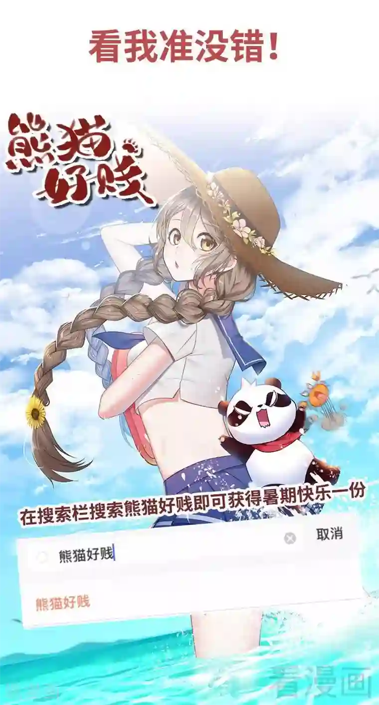 至尊神魔第84话 一曲乱灵