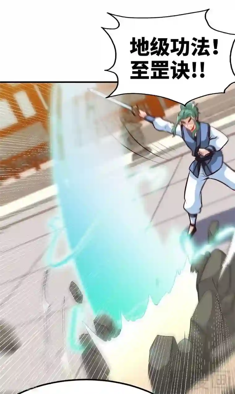 至尊神魔第85话 你是最强者