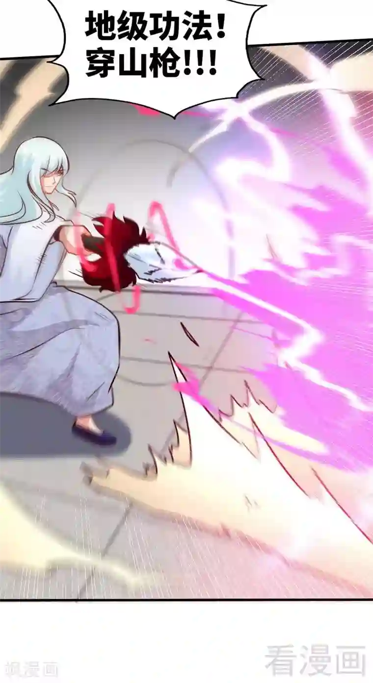 至尊神魔第85话 你是最强者