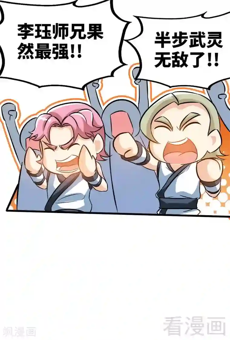 至尊神魔第85话 你是最强者