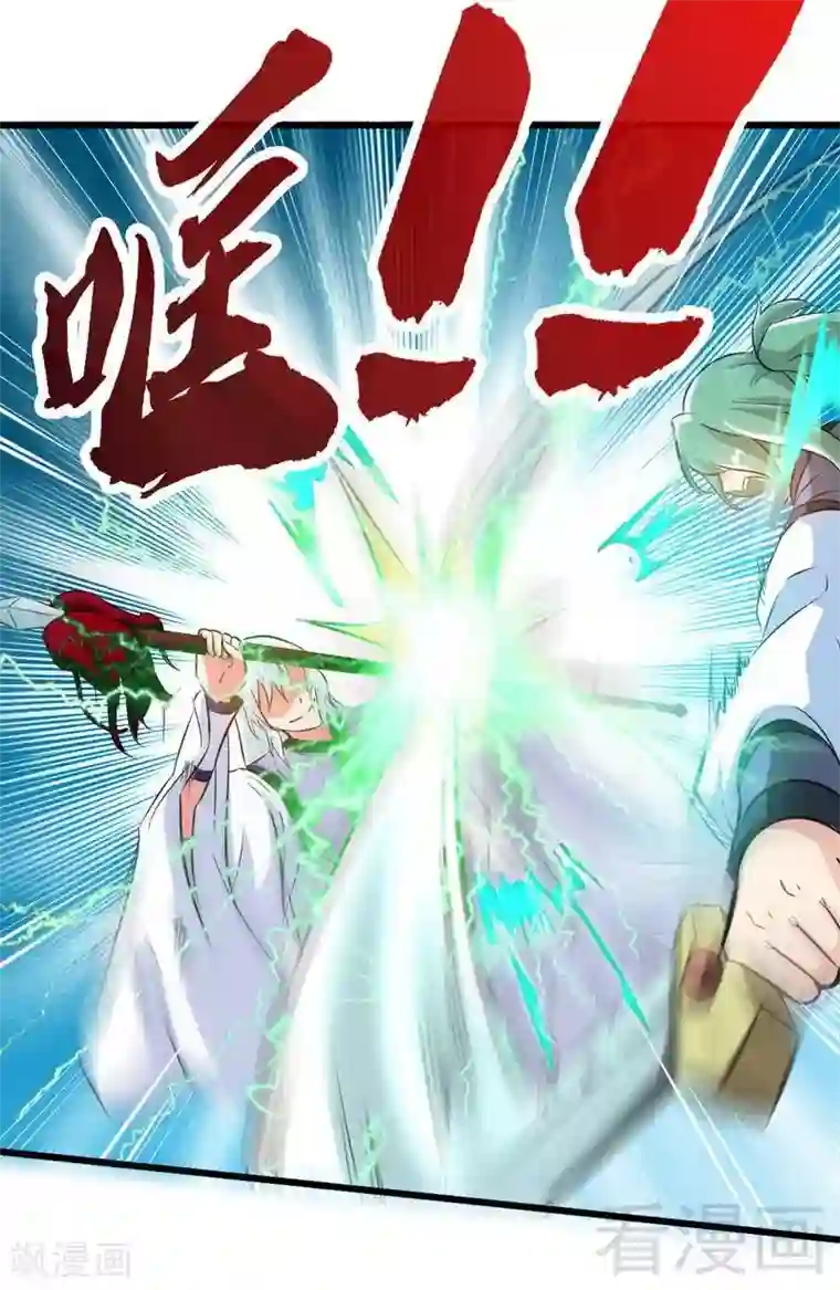 至尊神魔第85话 你是最强者