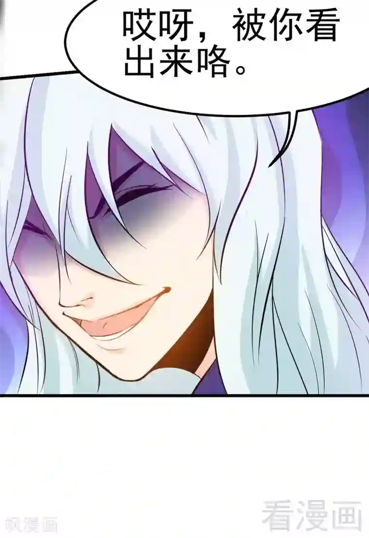 至尊神魔第85话 你是最强者