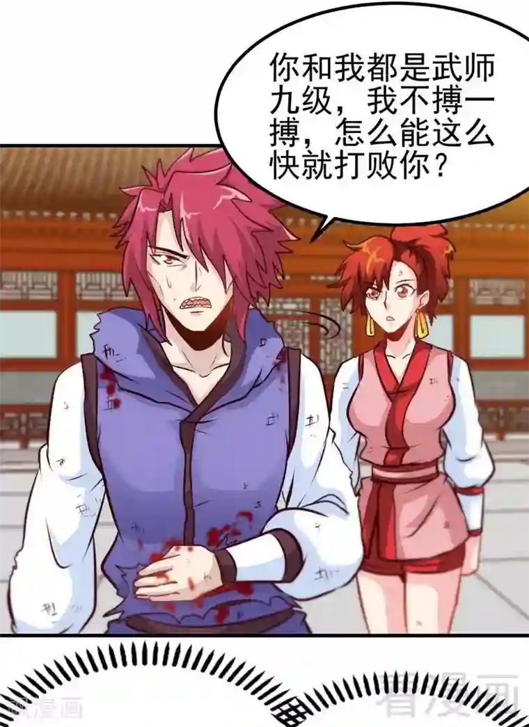 至尊神魔第85话 你是最强者