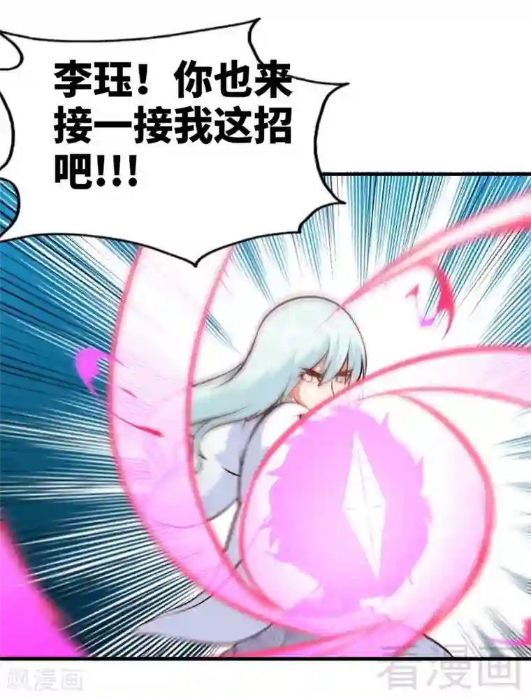 至尊神魔第86话 王牌对王牌