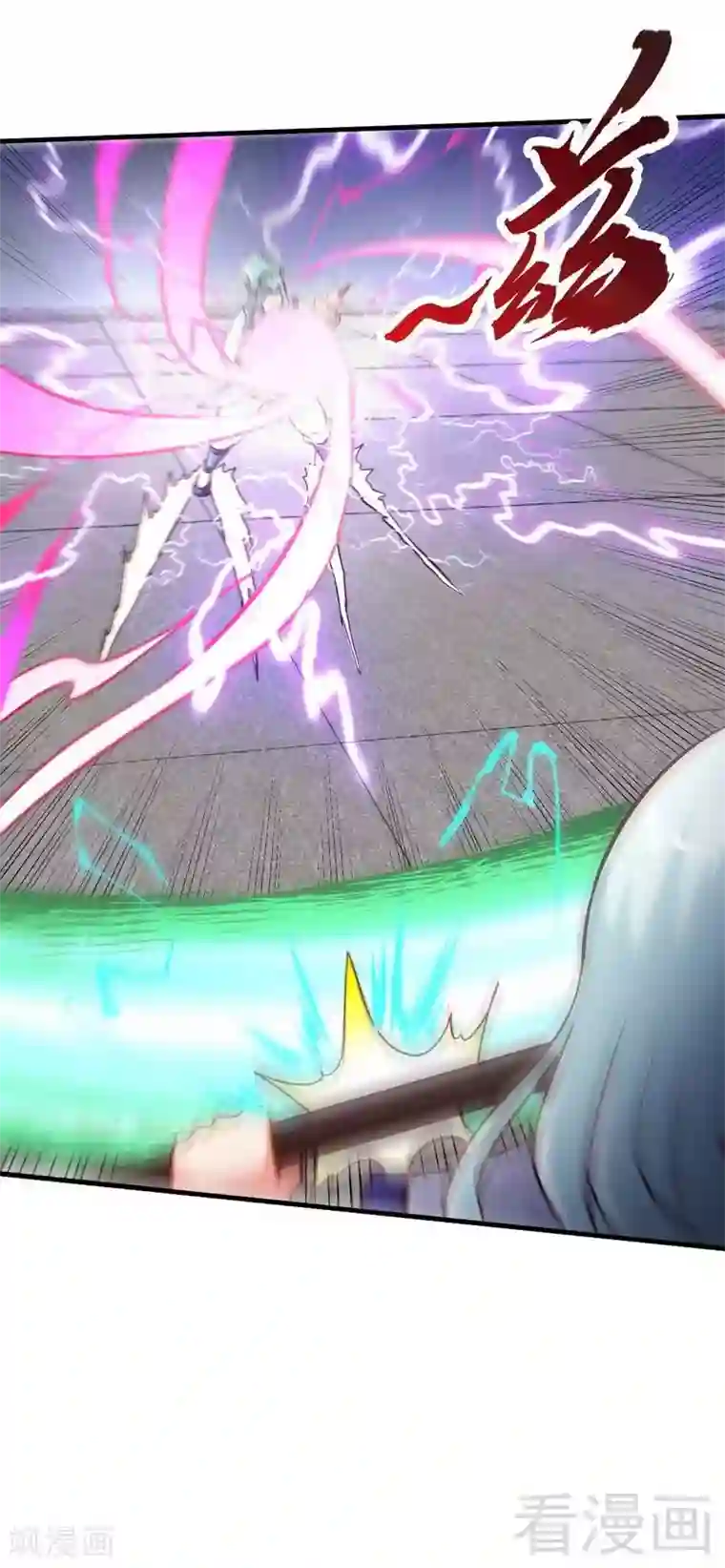 至尊神魔第86话 王牌对王牌