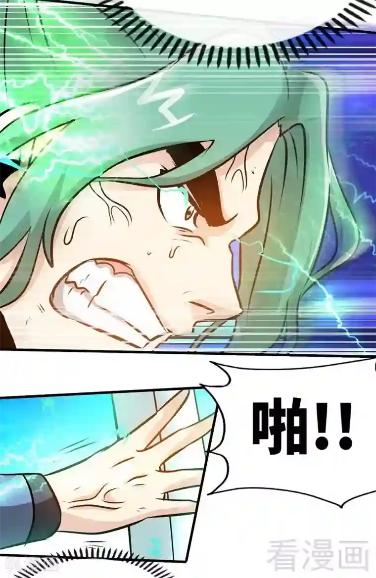 至尊神魔第86话 王牌对王牌