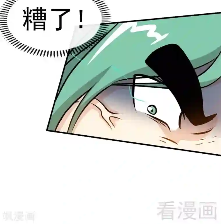 至尊神魔第86话 王牌对王牌