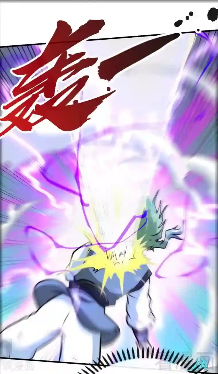 至尊神魔第86话 王牌对王牌