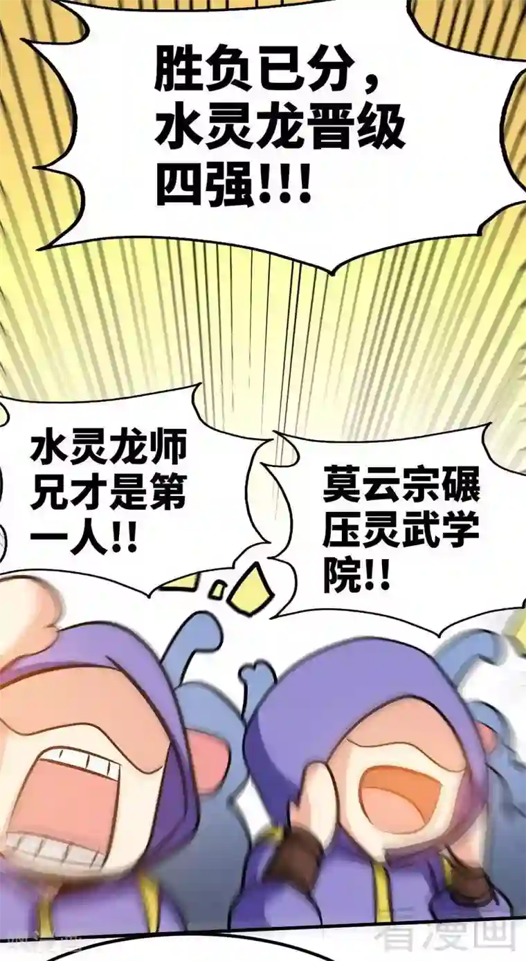 至尊神魔第86话 王牌对王牌