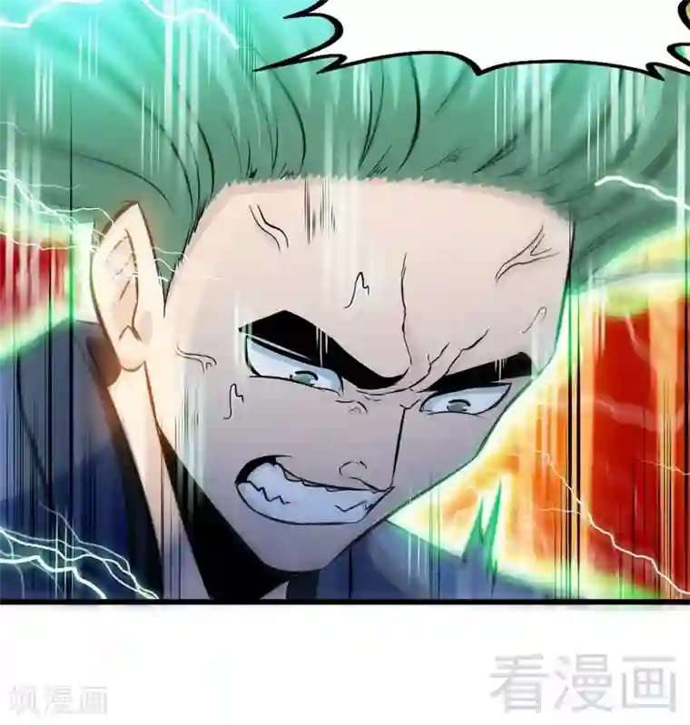 至尊神魔第86话 王牌对王牌