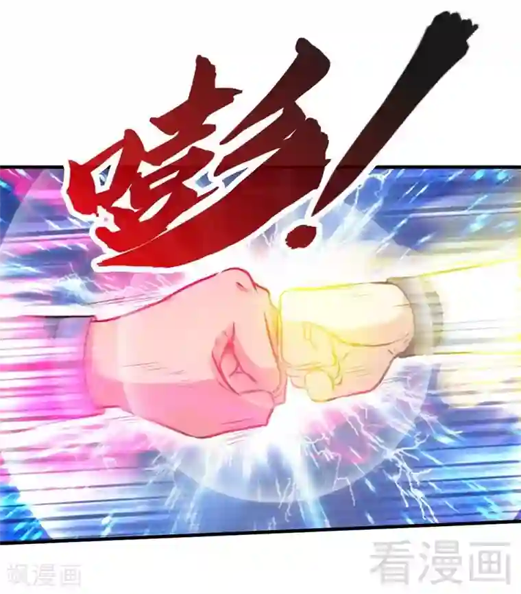 至尊神魔第87话 武师五级