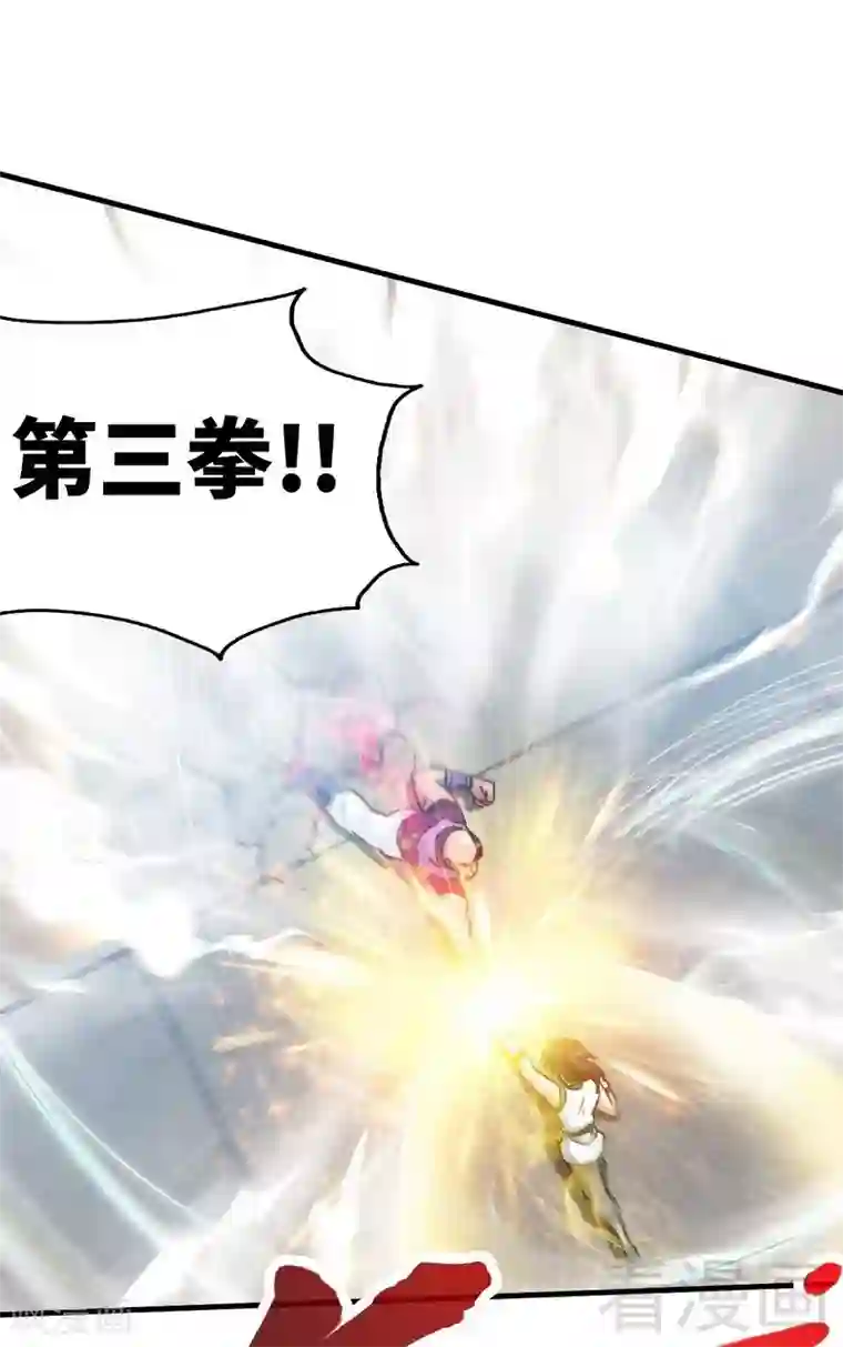至尊神魔第87话 武师五级