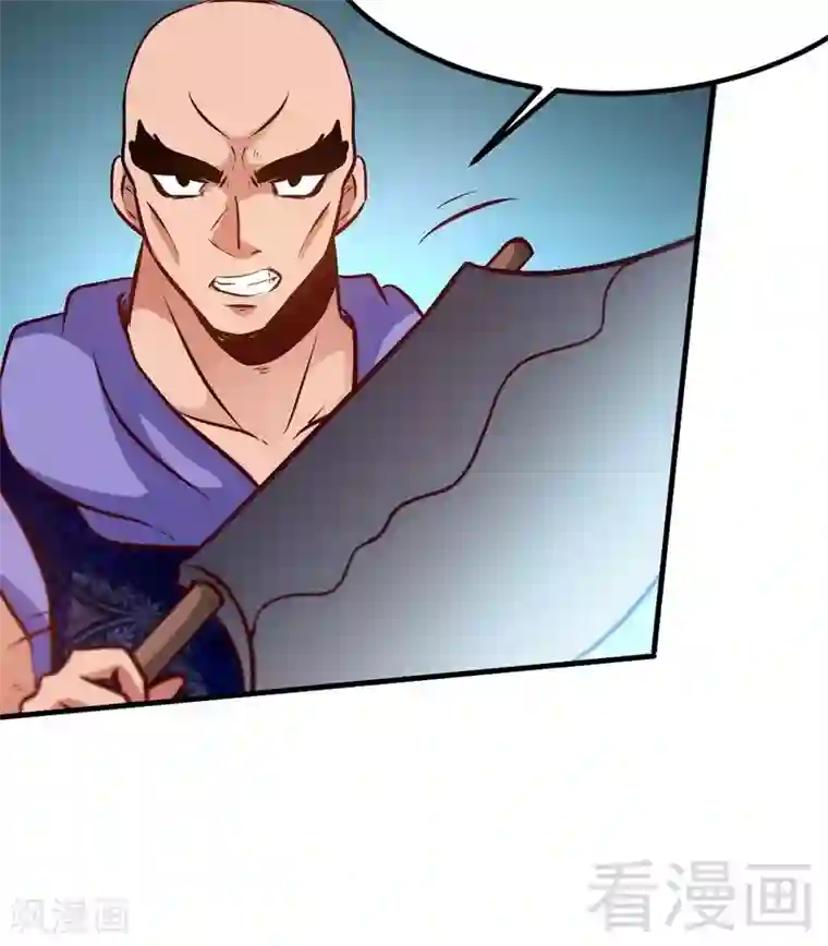 至尊神魔第87话 武师五级