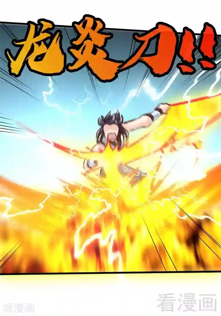 至尊神魔第87话 武师五级