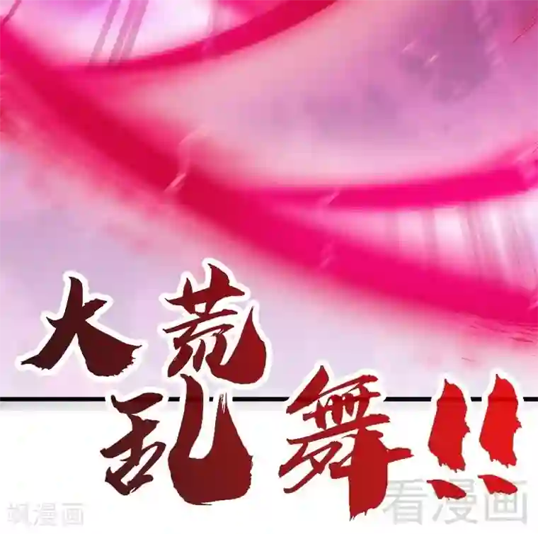 至尊神魔第87话 武师五级