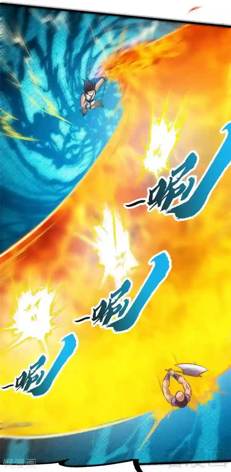 至尊神魔第87话 武师五级