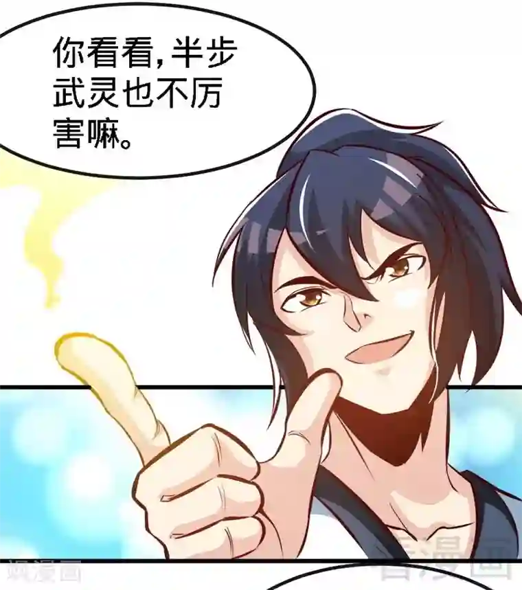 至尊神魔第88话 我就是风凌天！