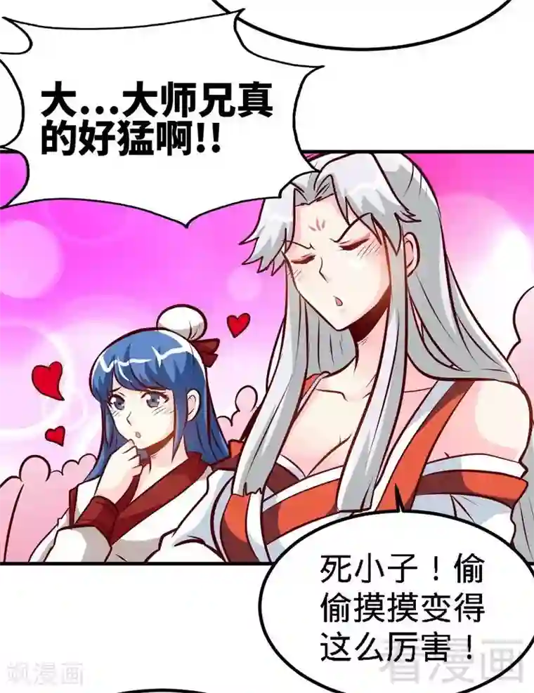 至尊神魔第88话 我就是风凌天！