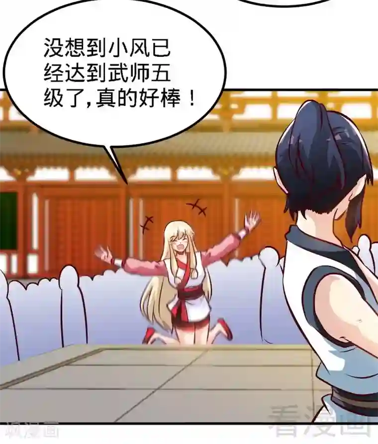 至尊神魔第88话 我就是风凌天！