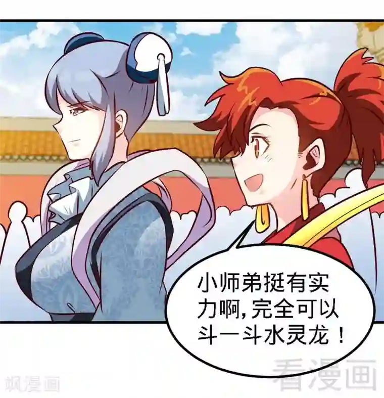 至尊神魔第88话 我就是风凌天！