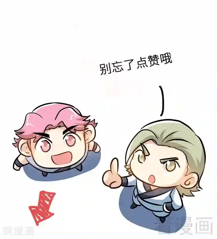 至尊神魔第88话 我就是风凌天！