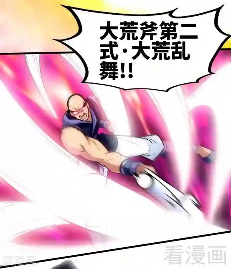 至尊神魔第88话 我就是风凌天！