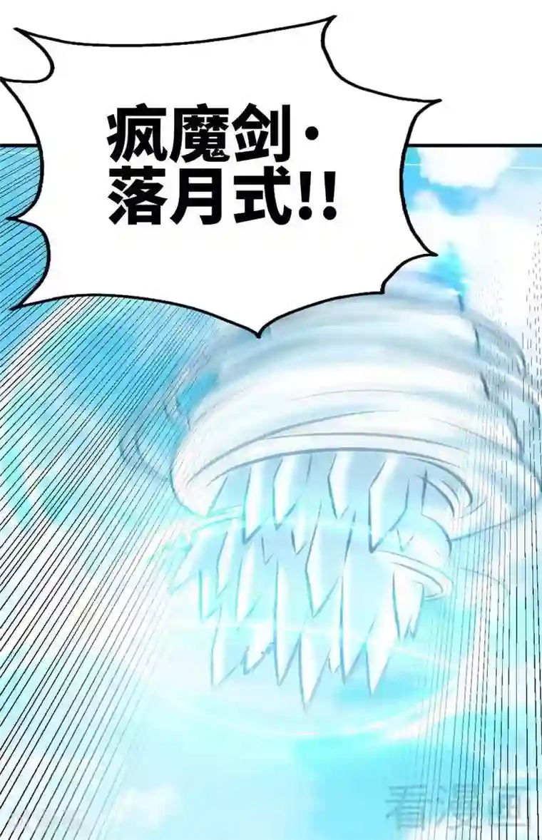 至尊神魔第89话 咫尺天涯