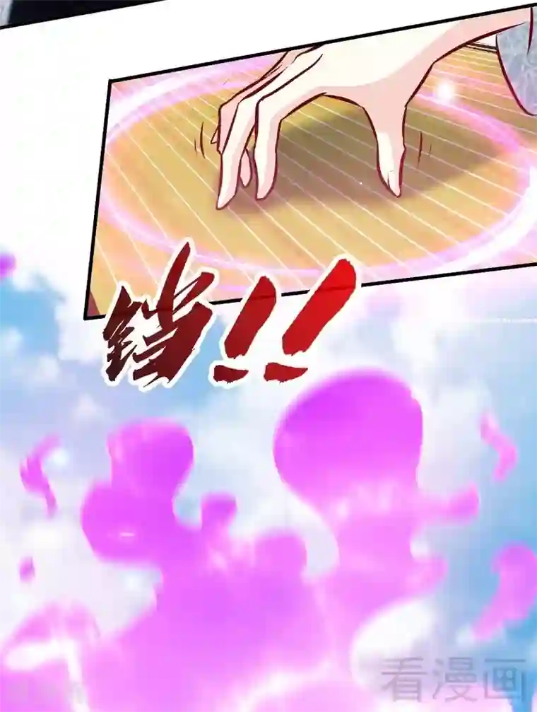 至尊神魔第89话 咫尺天涯