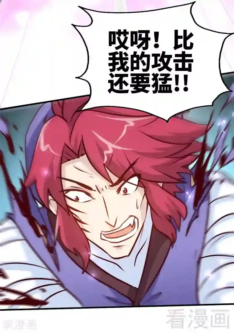 至尊神魔第89话 咫尺天涯