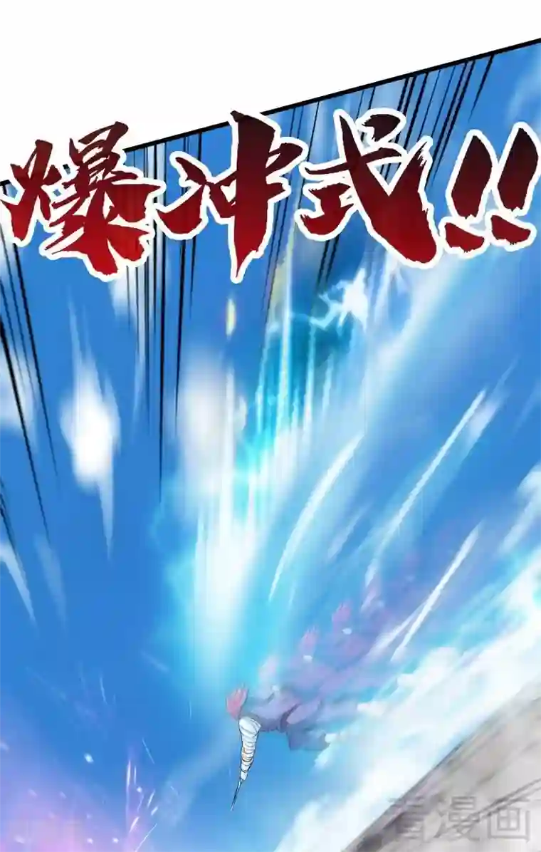 至尊神魔第89话 咫尺天涯