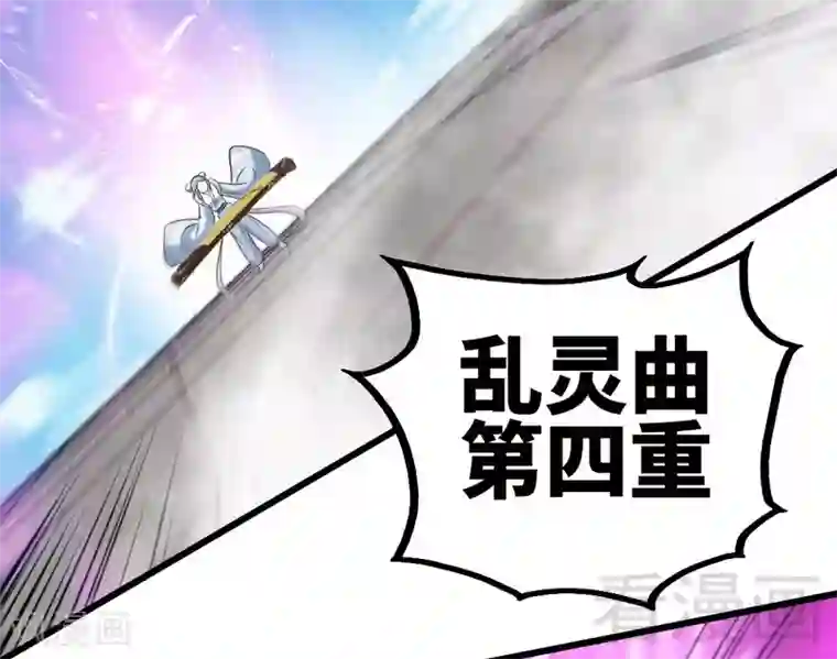 至尊神魔第89话 咫尺天涯