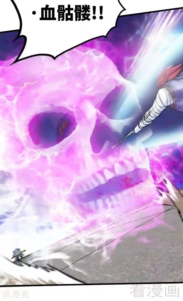 至尊神魔第89话 咫尺天涯