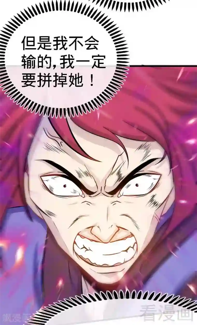 至尊神魔第89话 咫尺天涯