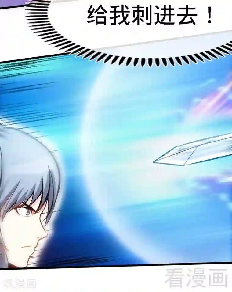 至尊神魔第89话 咫尺天涯