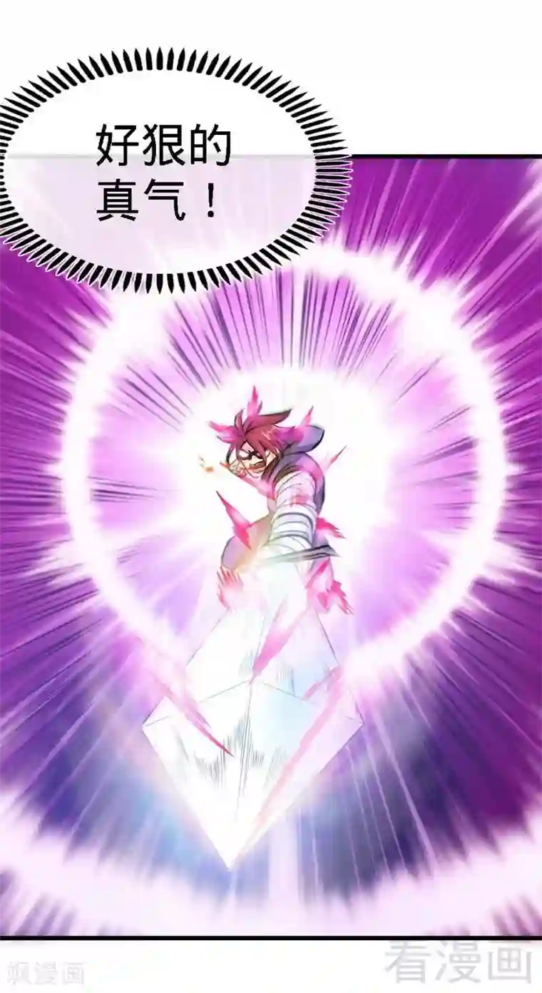 至尊神魔第89话 咫尺天涯