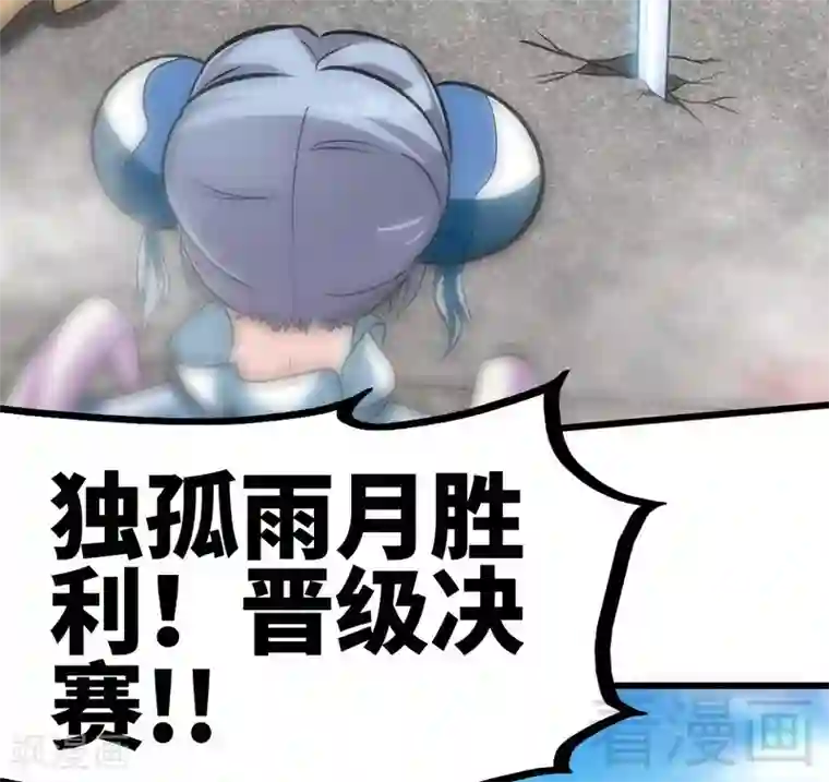 至尊神魔第89话 咫尺天涯