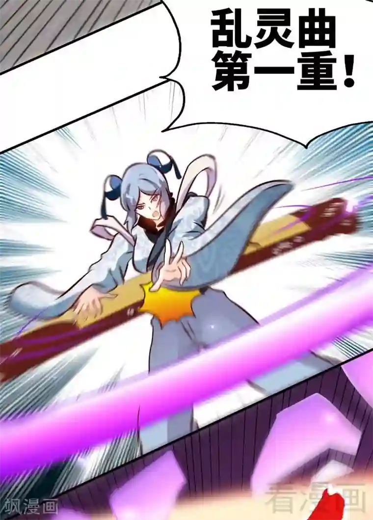 至尊神魔第89话 咫尺天涯