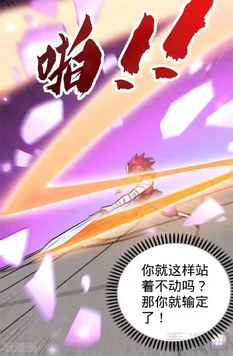 至尊神魔第89话 咫尺天涯