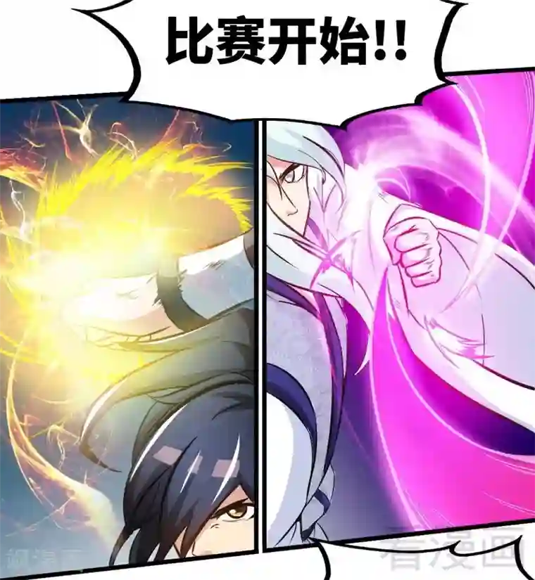 至尊神魔第90话 黄金宝体