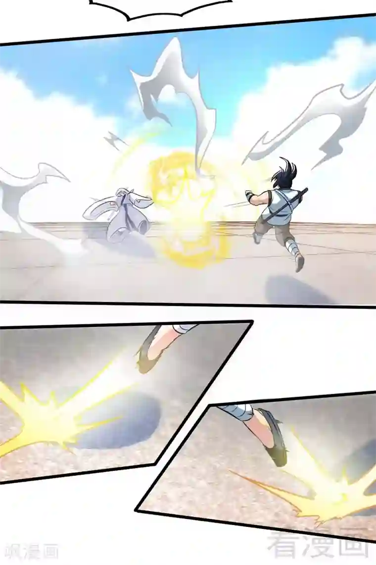 至尊神魔第90话 黄金宝体