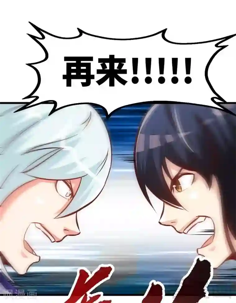 至尊神魔第90话 黄金宝体